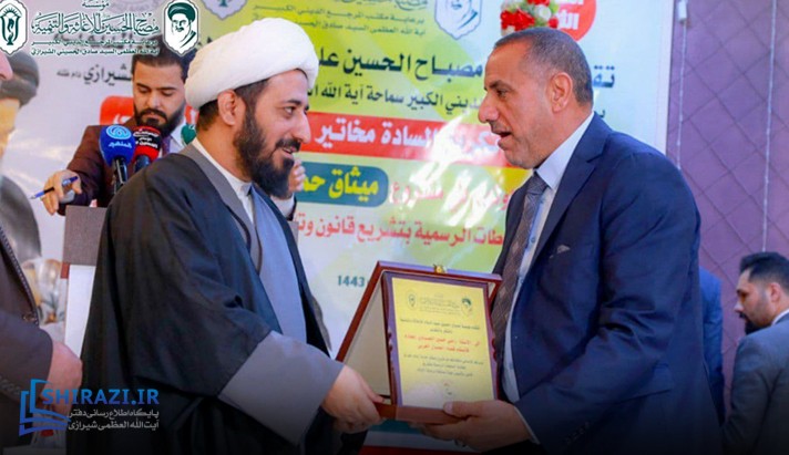 alshirazi.org