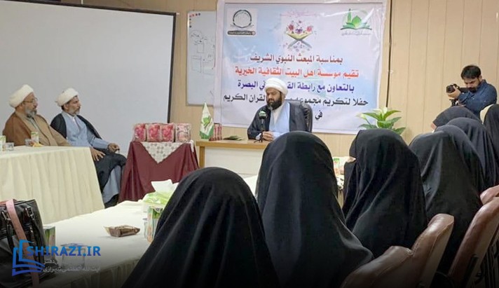 alshirazi.org
