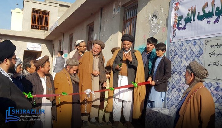 alshirazi.org