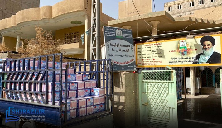 alshirazi.org