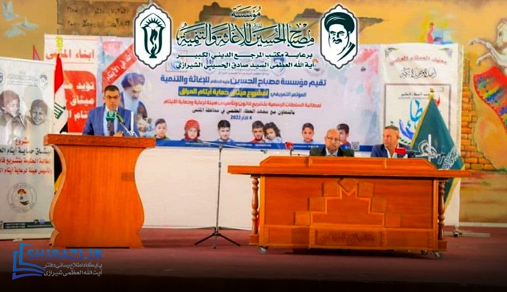 alshirazi.org
