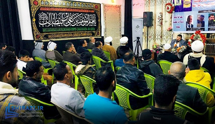 alshirazi.org