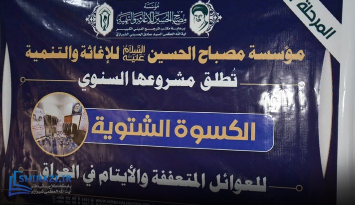 alshirazi.org