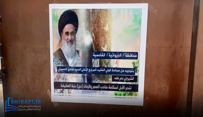 alshirazi.org