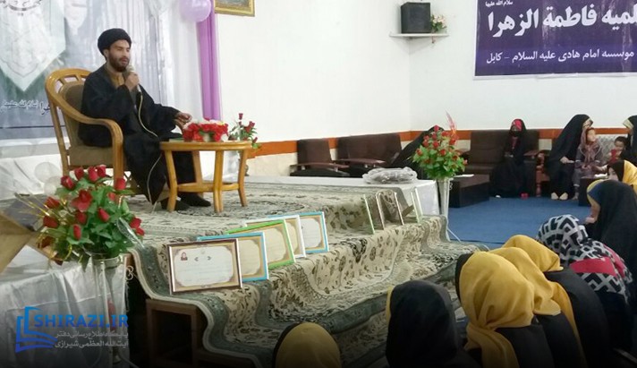 alshirazi.org