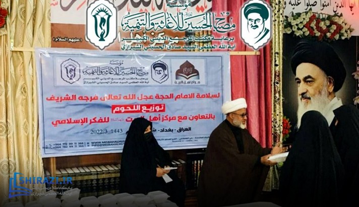 alshirazi.org