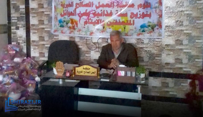 alshirazi.org