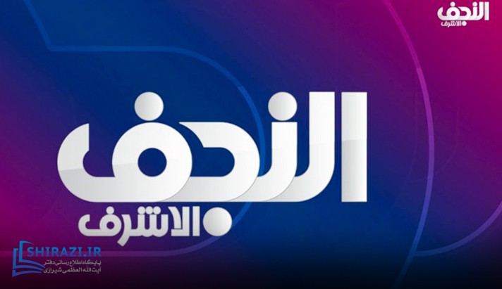 alshirazi.org