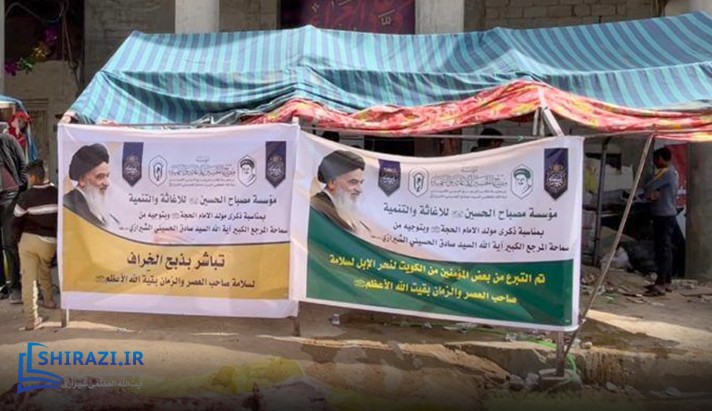 alshirazi.org