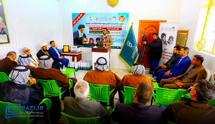 alshirazi.org