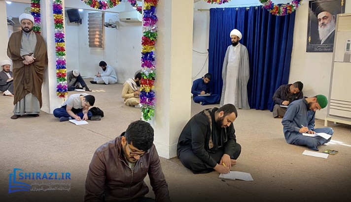 alshirazi.org