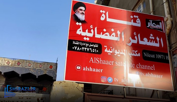 alshirazi.org