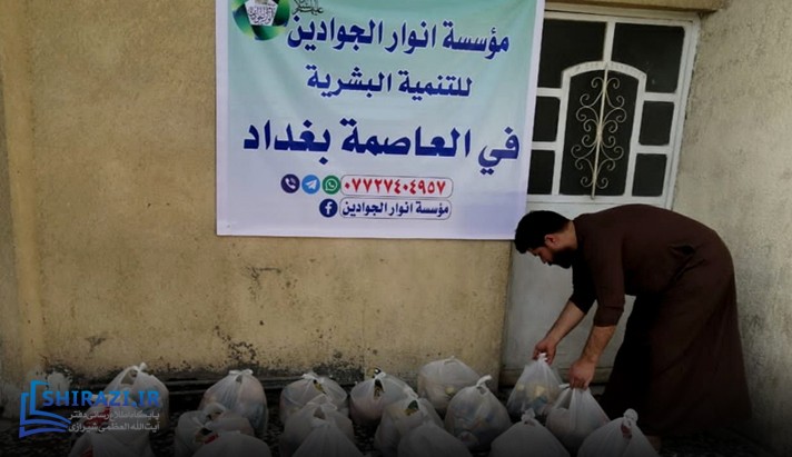 alshirazi.org