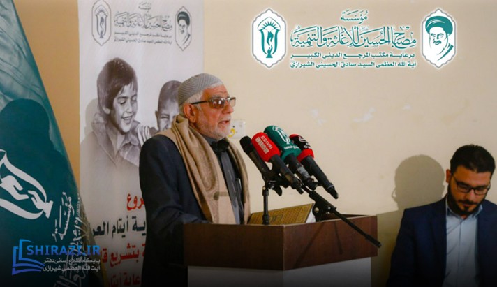 alshirazi.org