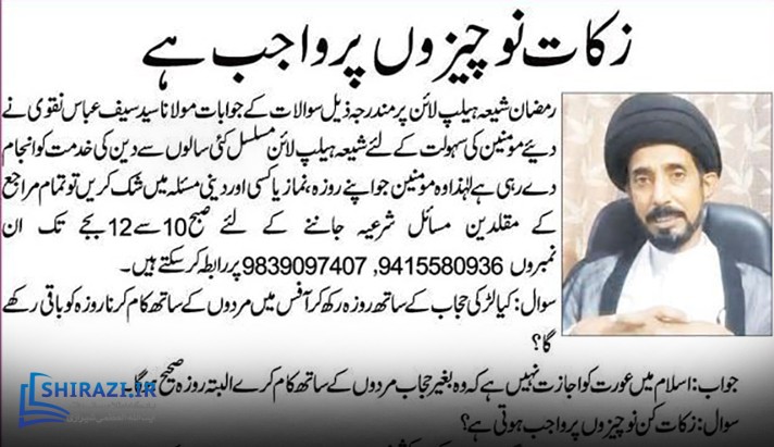 alshirazi.org