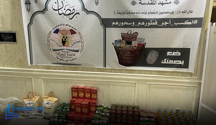 alshirazi.org