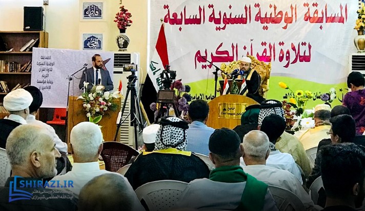 alshirazi.org