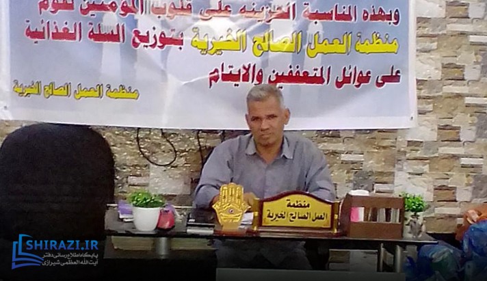 alshirazi.org