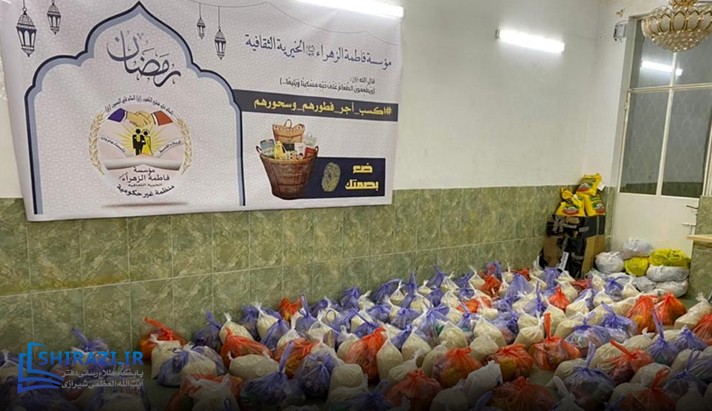alshirazi.org
