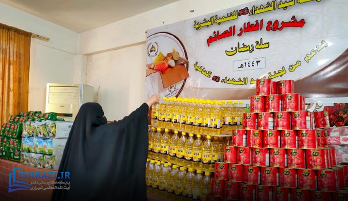 alshirazi.org