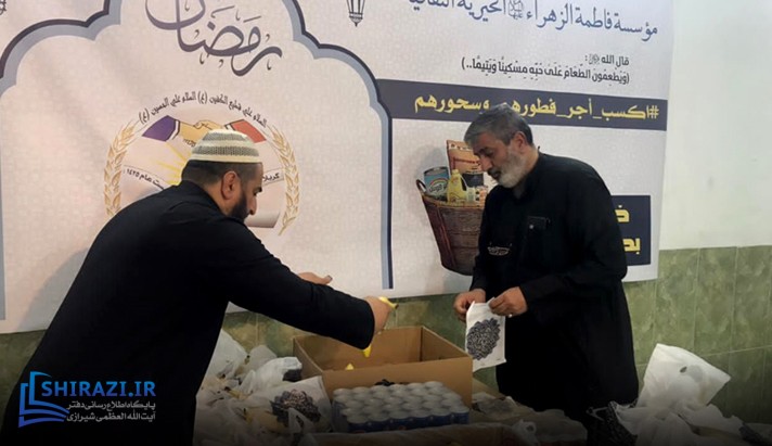alshirazi.org