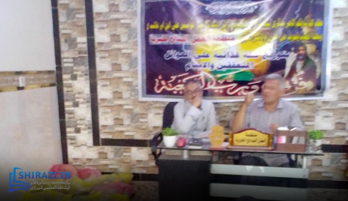 alshirazi.org