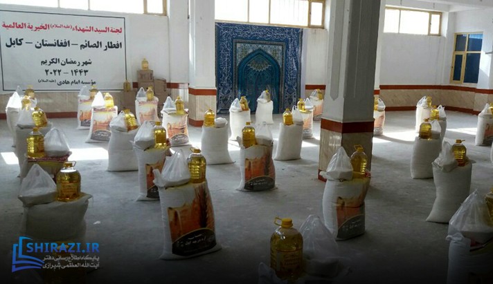 alshirazi.org
