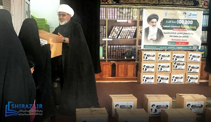 alshirazi.org