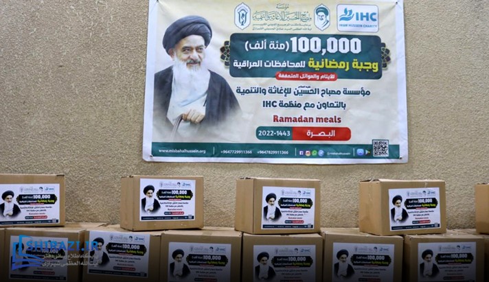 alshirazi.org