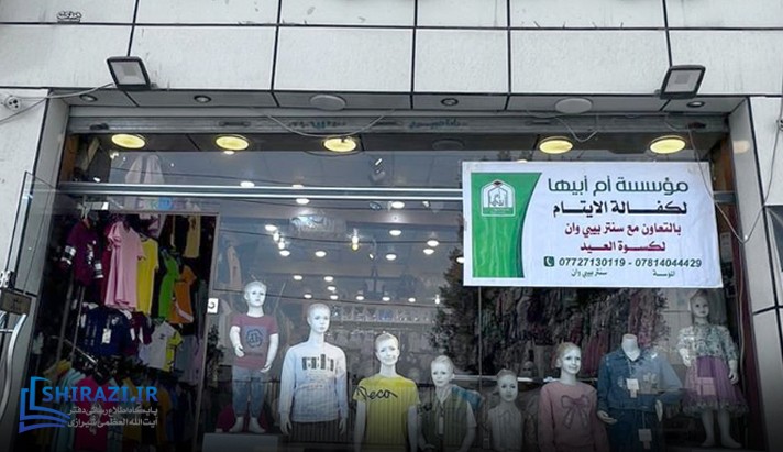alshirazi.org