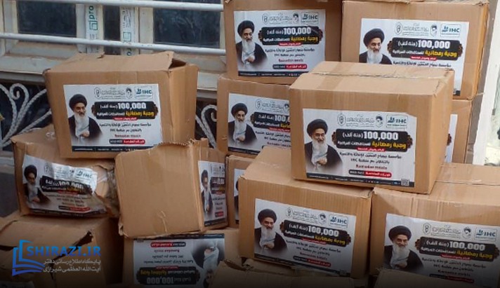 alshirazi.org