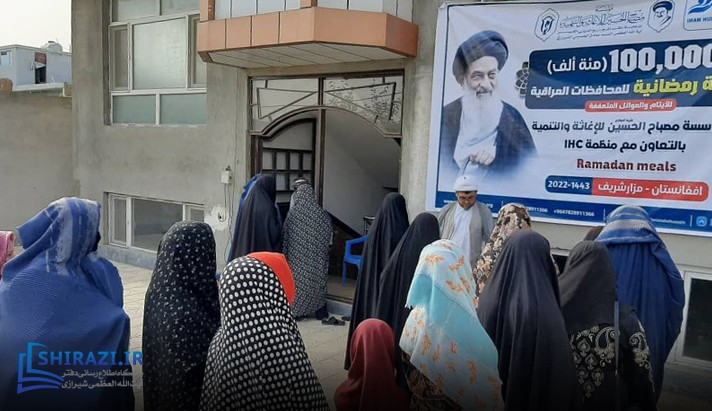 alshirazi.org