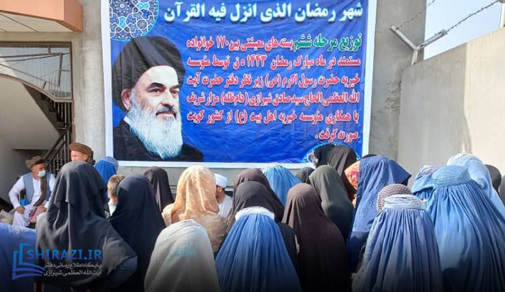 alshirazi.org