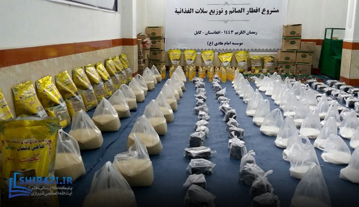 alshirazi.org
