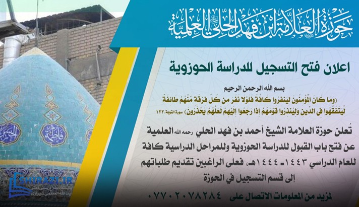 alshirazi.org