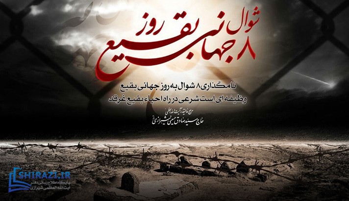 alshirazi.org