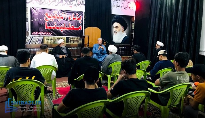 alshirazi.org