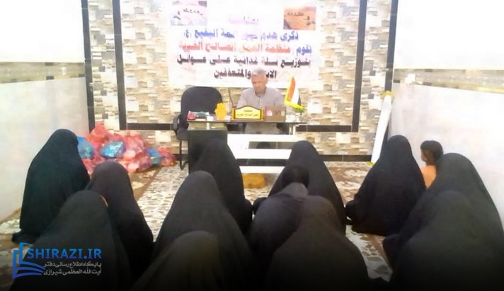 alshirazi.org
