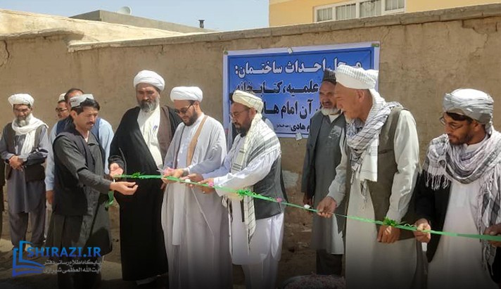 alshirazi.org