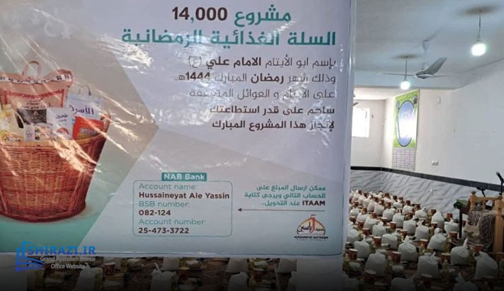 alshirazi.org
