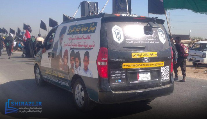 alshirazi.org