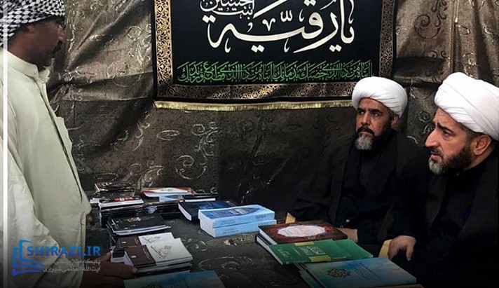 alshirazi.org