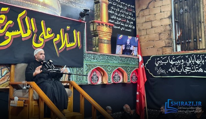 alshirazi.org
