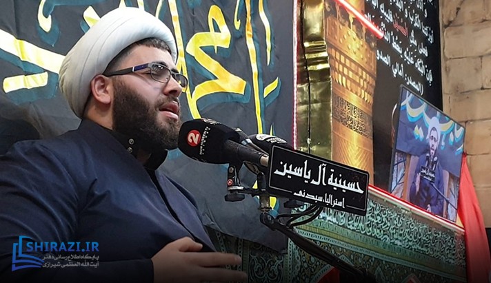 alshirazi.org