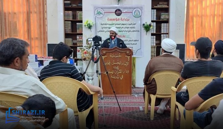alshirazi.org