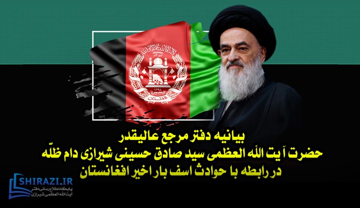 alshirazi.org