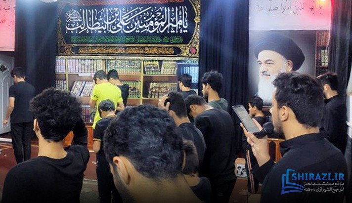 alshirazi.org