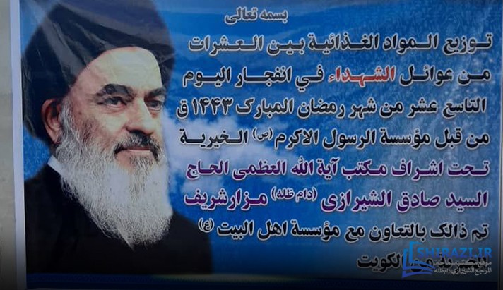 alshirazi.org