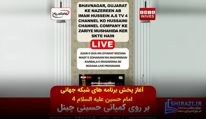 alshirazi.org