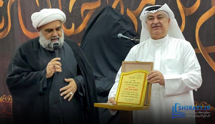 alshirazi.org